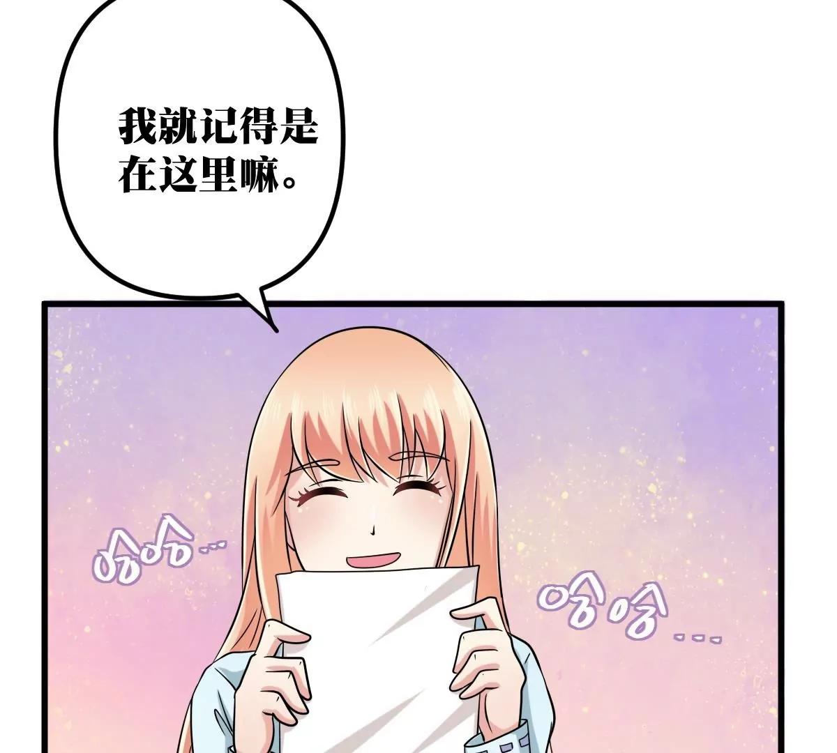 《调皮女友太神秘》第20话 无声 第49页