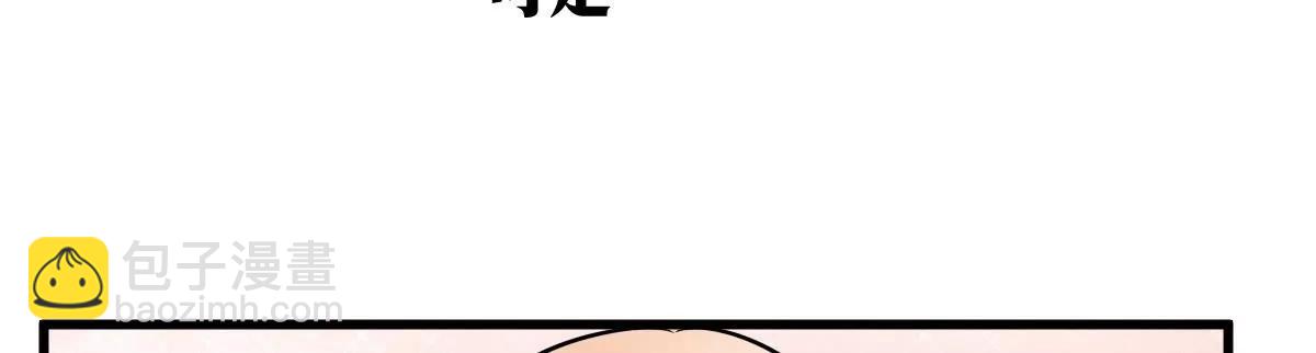 《调皮女友太神秘》第20话 无声 第7页