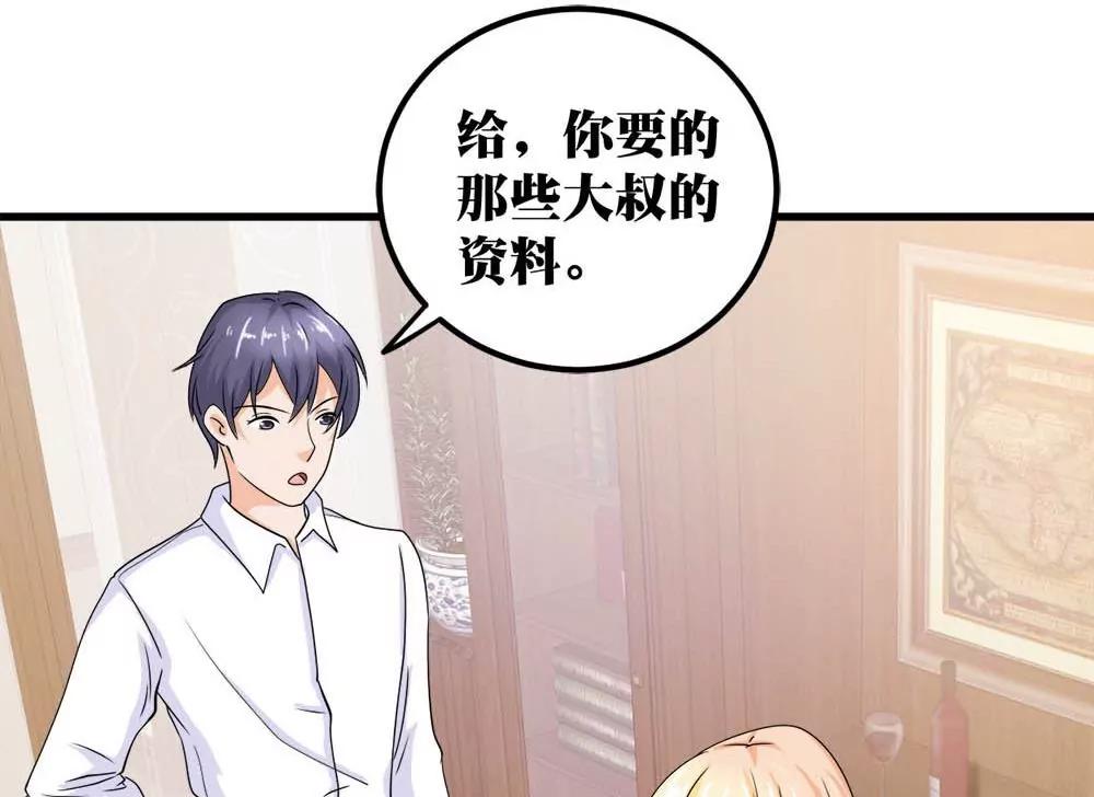 《调皮女友太神秘》第18话 扭到腰了什么的 第11页