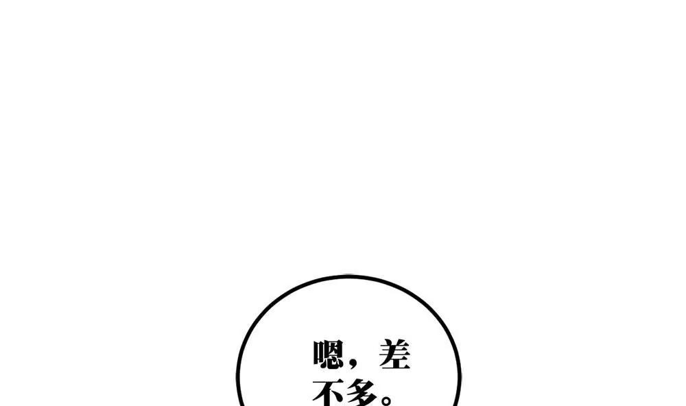 《调皮女友太神秘》第18话 扭到腰了什么的 第13页
