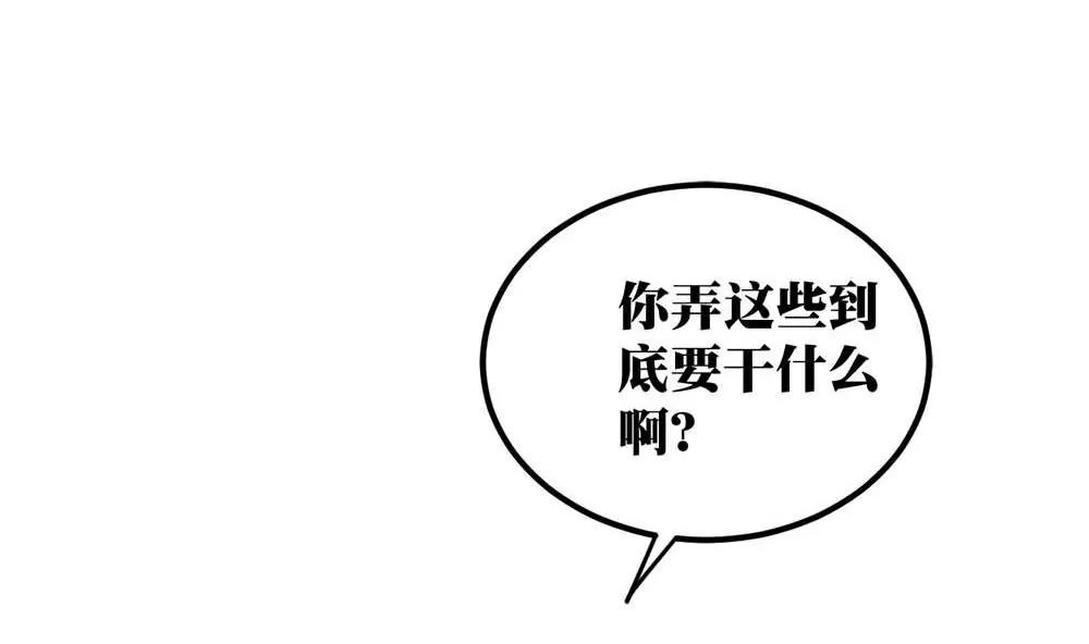 《调皮女友太神秘》第18话 扭到腰了什么的 第17页