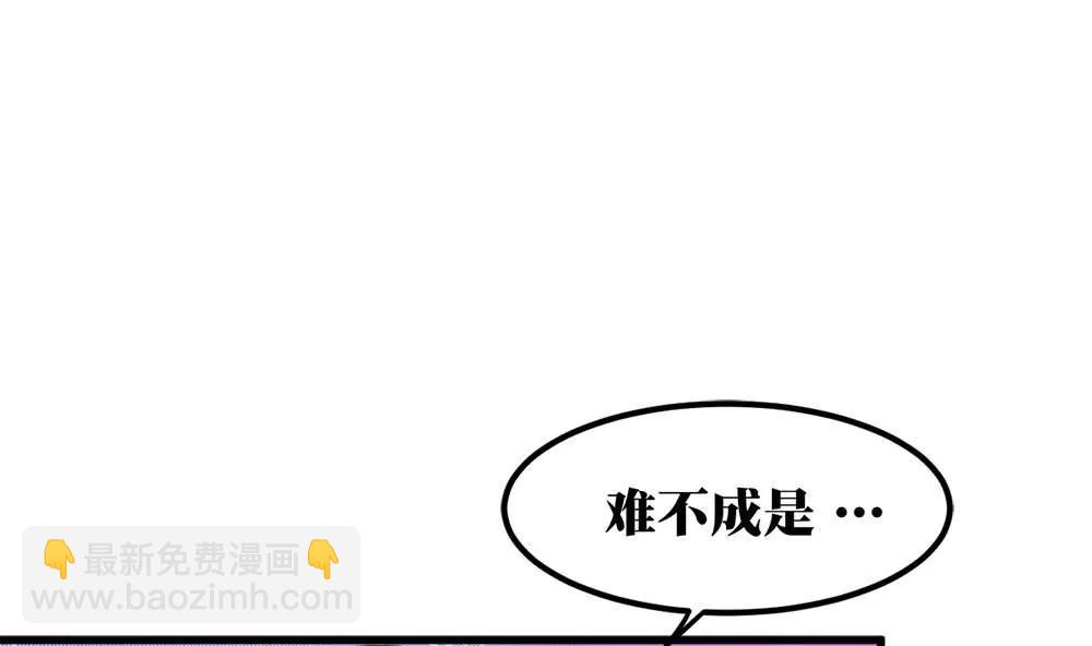 《调皮女友太神秘》第18话 扭到腰了什么的 第22页