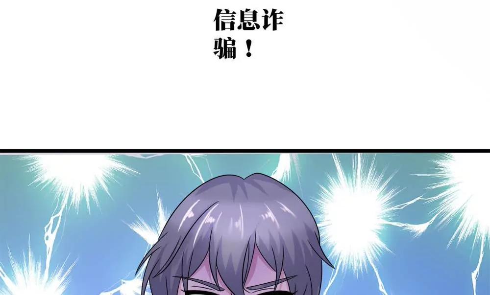 《调皮女友太神秘》第18话 扭到腰了什么的 第25页