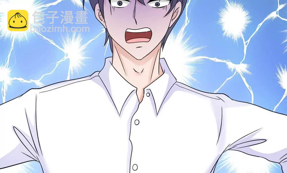 《调皮女友太神秘》第18话 扭到腰了什么的 第26页