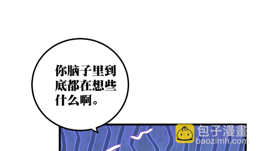 《调皮女友太神秘》第18话 扭到腰了什么的 第28页