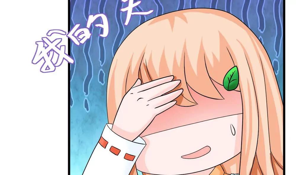 《调皮女友太神秘》第18话 扭到腰了什么的 第29页