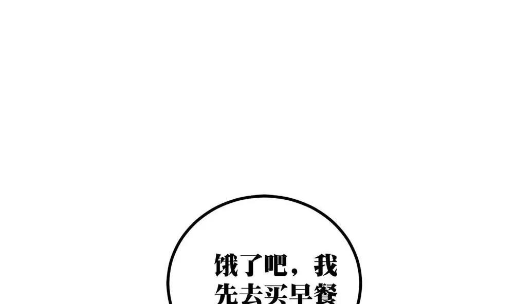 《调皮女友太神秘》第18话 扭到腰了什么的 第31页