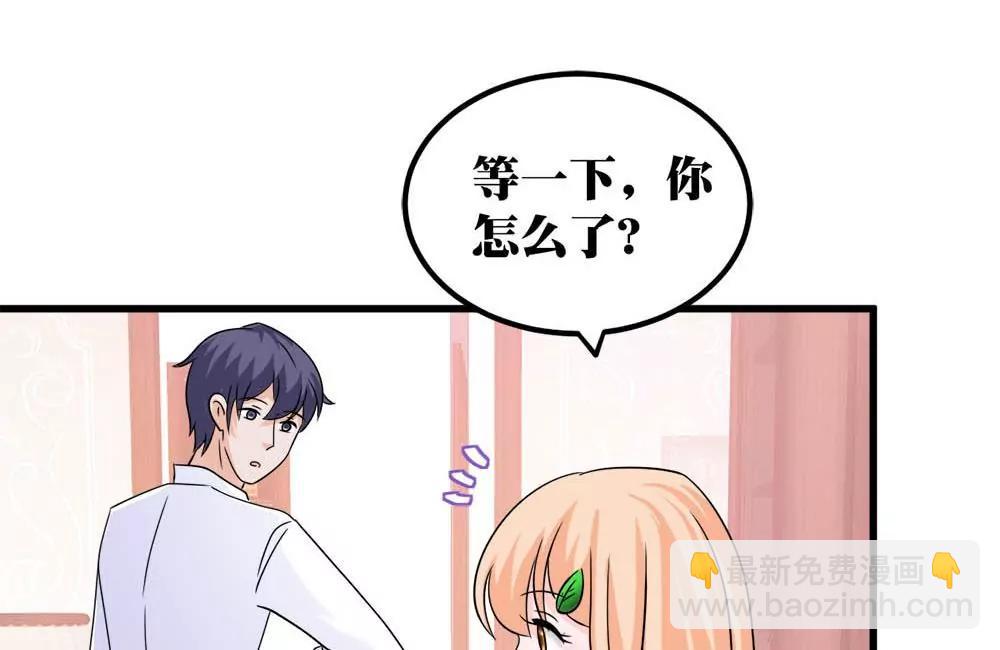 《调皮女友太神秘》第18话 扭到腰了什么的 第35页