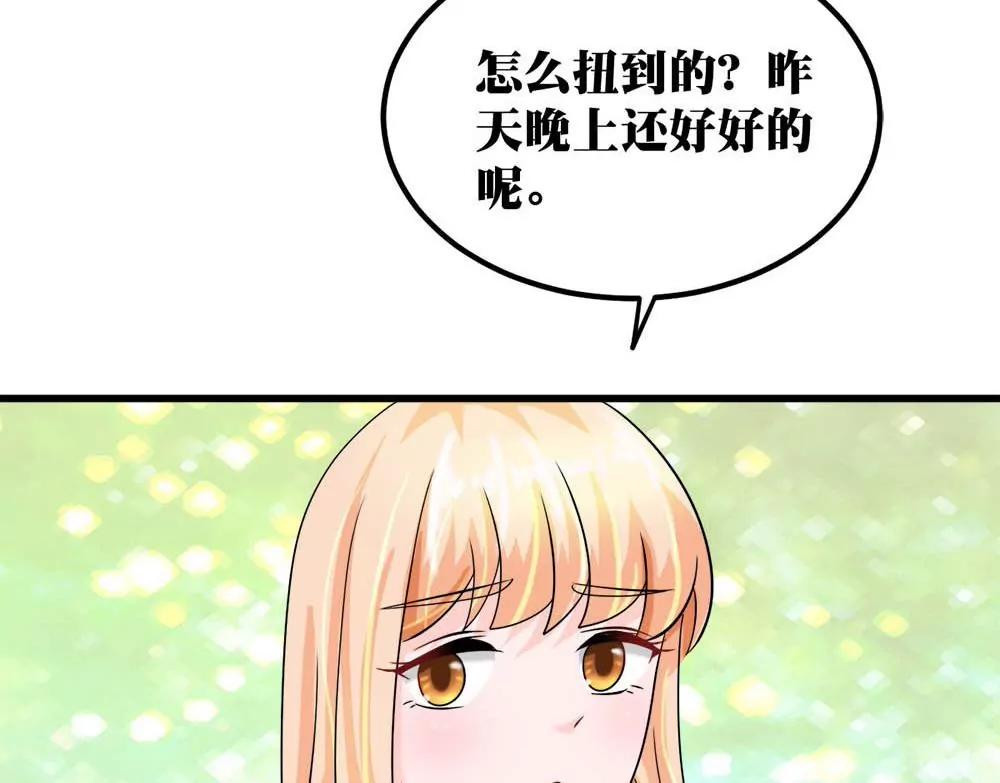 《调皮女友太神秘》第18话 扭到腰了什么的 第40页
