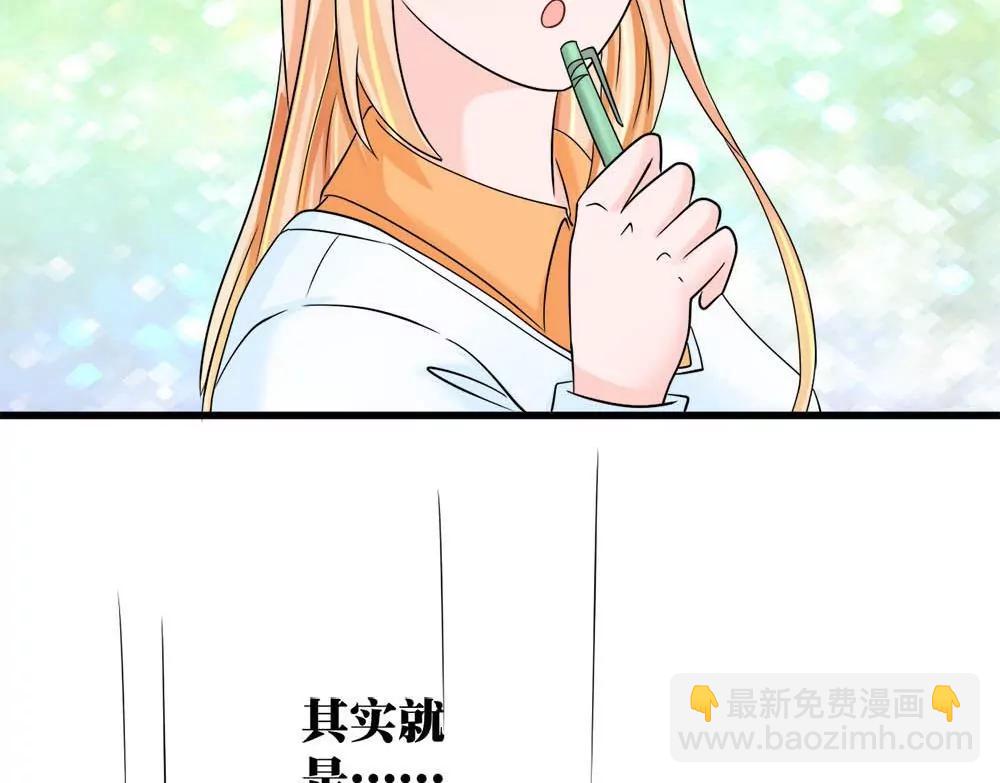 《调皮女友太神秘》第18话 扭到腰了什么的 第41页