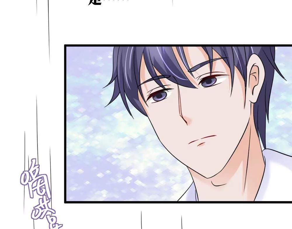 《调皮女友太神秘》第18话 扭到腰了什么的 第42页