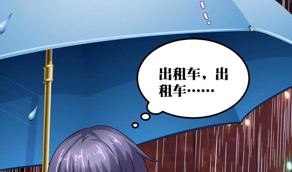 《调皮女友太神秘》第18话 扭到腰了什么的 第44页