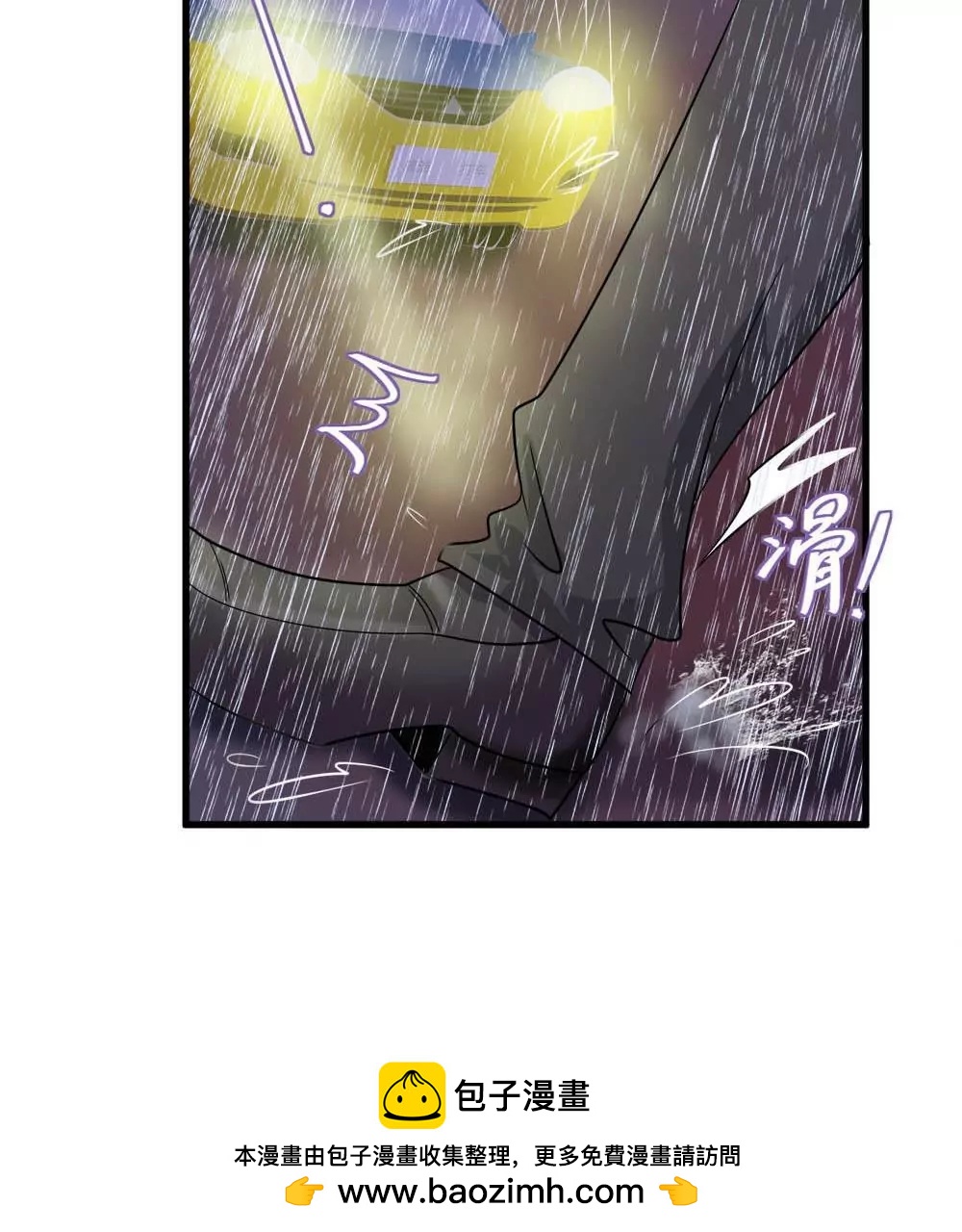 《调皮女友太神秘》第18话 扭到腰了什么的 第50页