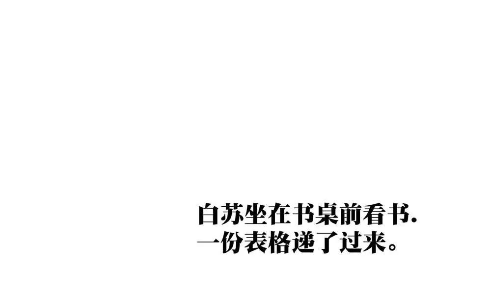 《调皮女友太神秘》第18话 扭到腰了什么的 第6页