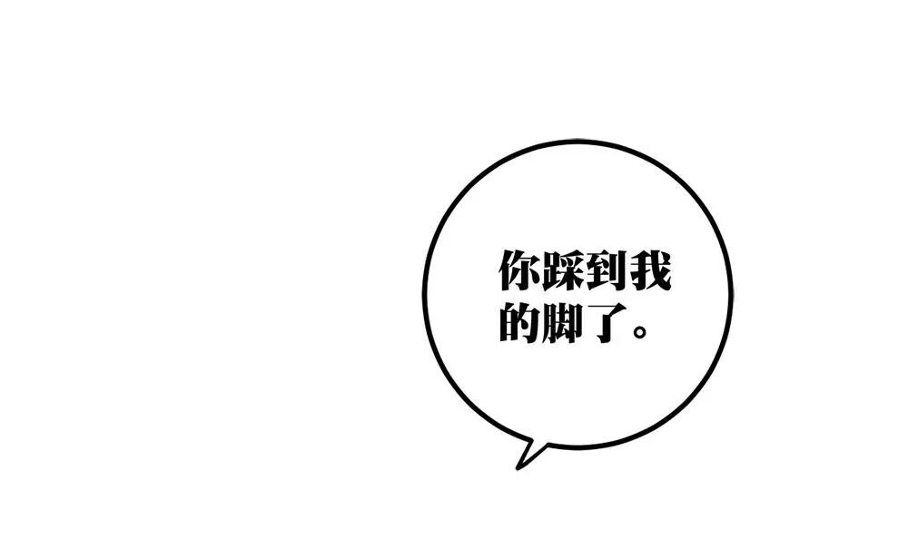 《调皮女友太神秘》第17话 灰姑娘 第18页