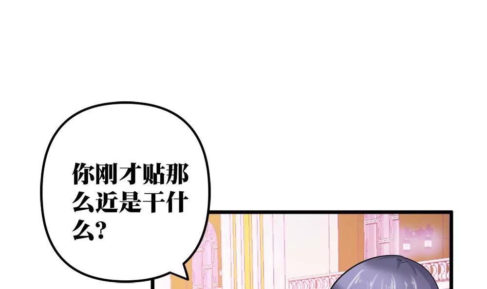 《调皮女友太神秘》第17话 灰姑娘 第24页