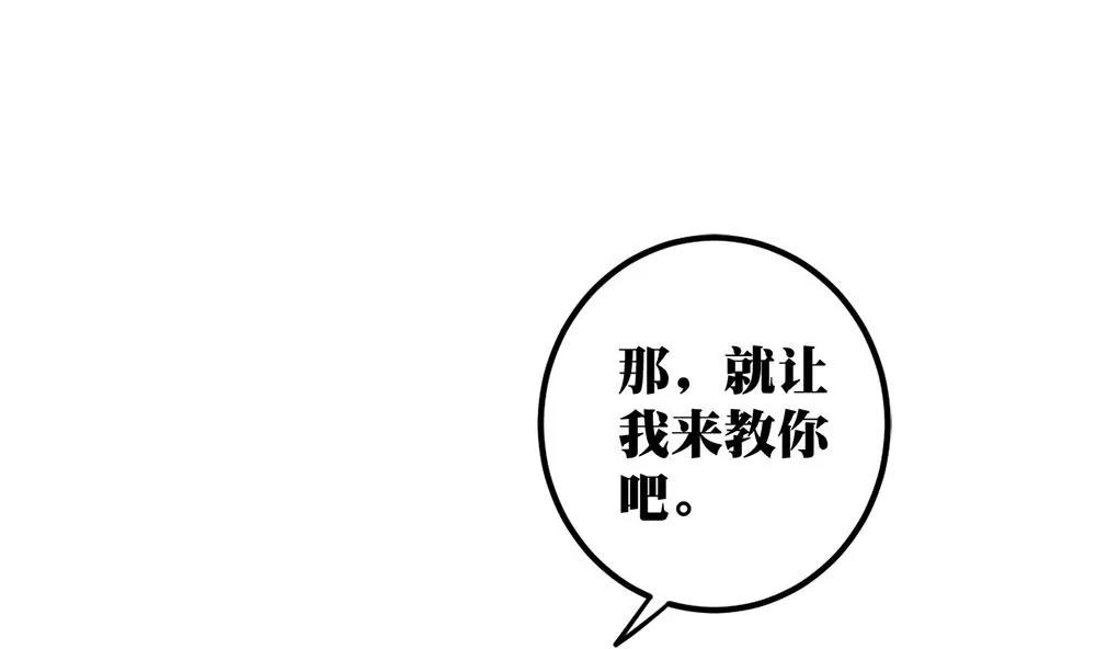 《调皮女友太神秘》第17话 灰姑娘 第37页