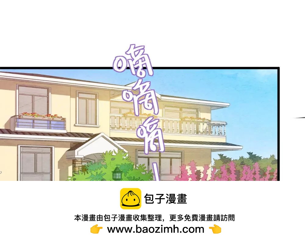 《调皮女友太神秘》第17话 灰姑娘 第50页