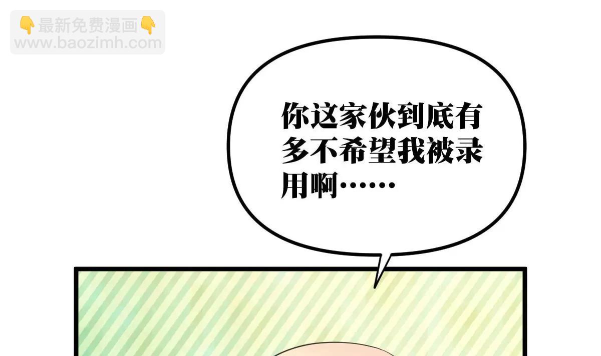 《调皮女友太神秘》第22话 约定 第12页