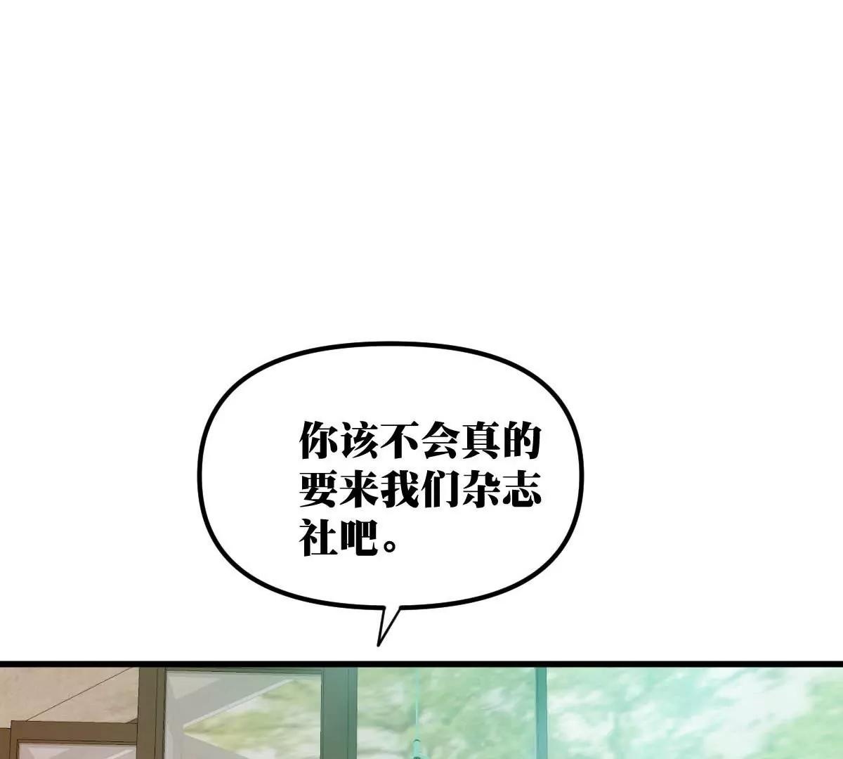 《调皮女友太神秘》第22话 约定 第15页