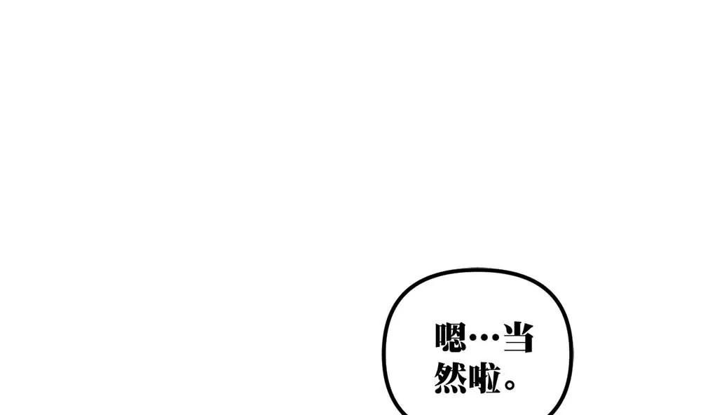 《调皮女友太神秘》第22话 约定 第19页