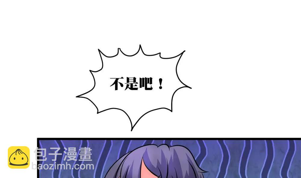 《调皮女友太神秘》第22话 约定 第22页