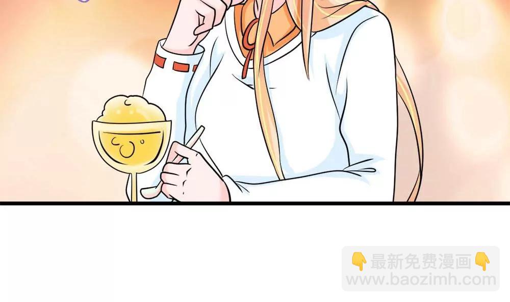 《调皮女友太神秘》第22话 约定 第26页