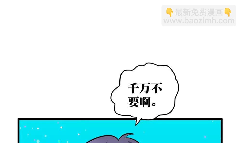 《调皮女友太神秘》第22话 约定 第34页
