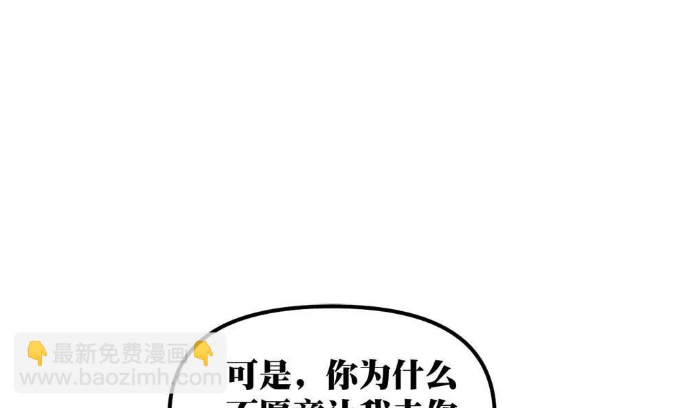 《调皮女友太神秘》第22话 约定 第36页