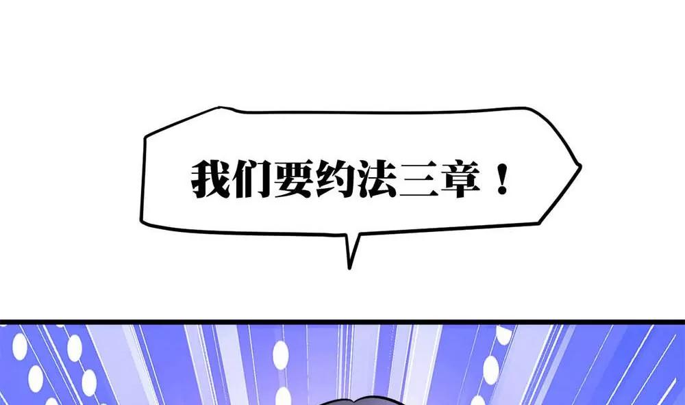 《调皮女友太神秘》第22话 约定 第40页