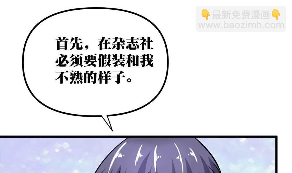 《调皮女友太神秘》第22话 约定 第44页