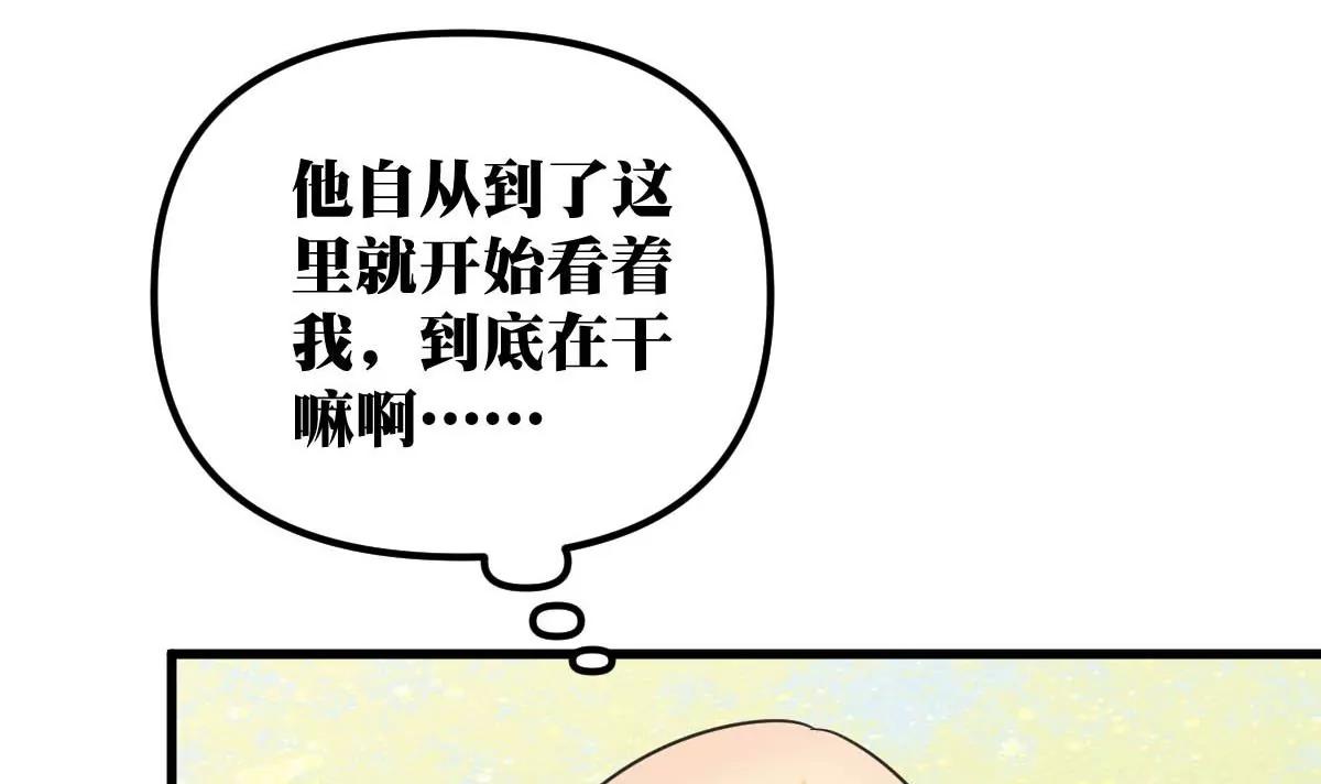 《调皮女友太神秘》第22话 约定 第6页