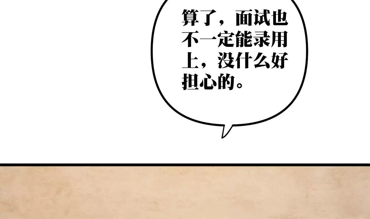 《调皮女友太神秘》第22话 约定 第9页