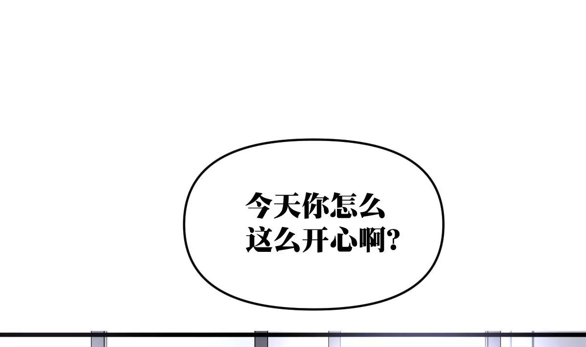 《调皮女友太神秘》第24话 白苏的疑惑 第10页