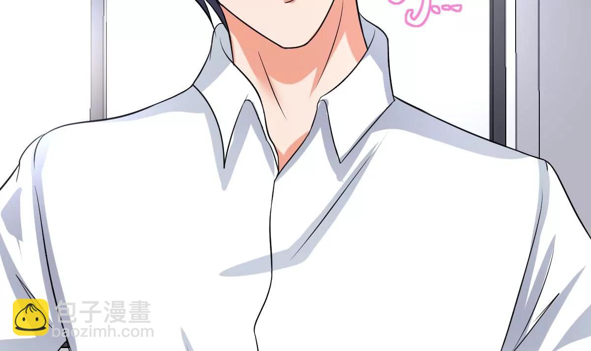 《调皮女友太神秘》第24话 白苏的疑惑 第12页