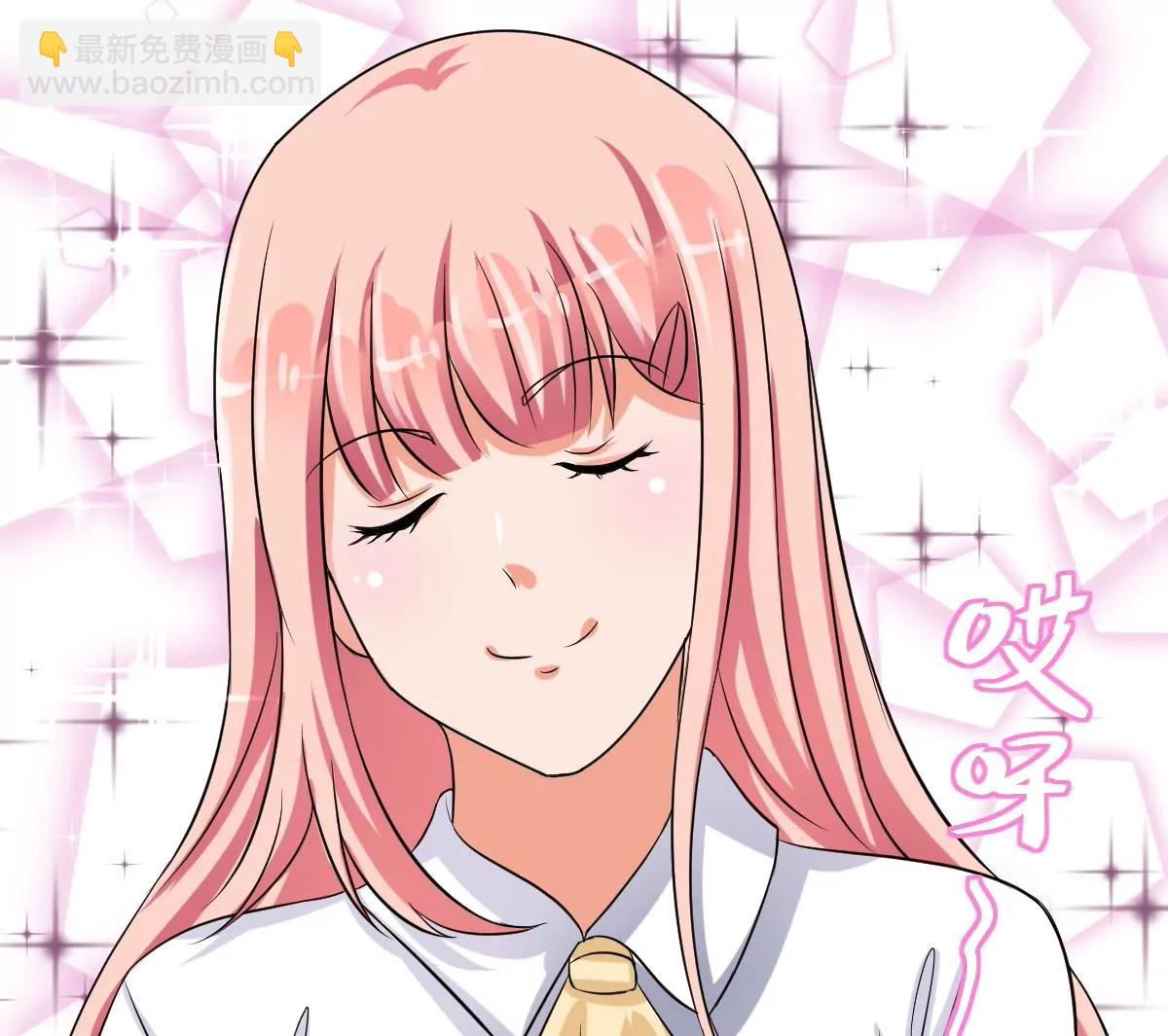 《调皮女友太神秘》第24话 白苏的疑惑 第20页