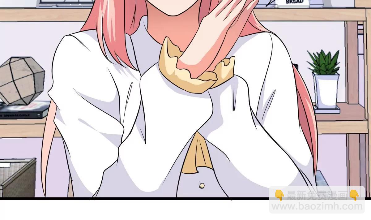 《调皮女友太神秘》第24话 白苏的疑惑 第31页