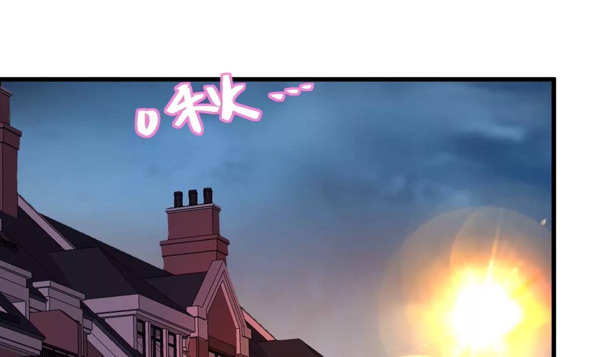 《调皮女友太神秘》第24话 白苏的疑惑 第4页