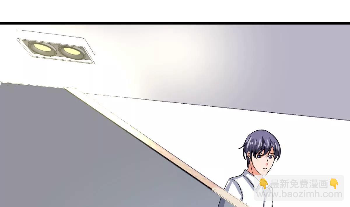 《调皮女友太神秘》第24话 白苏的疑惑 第7页