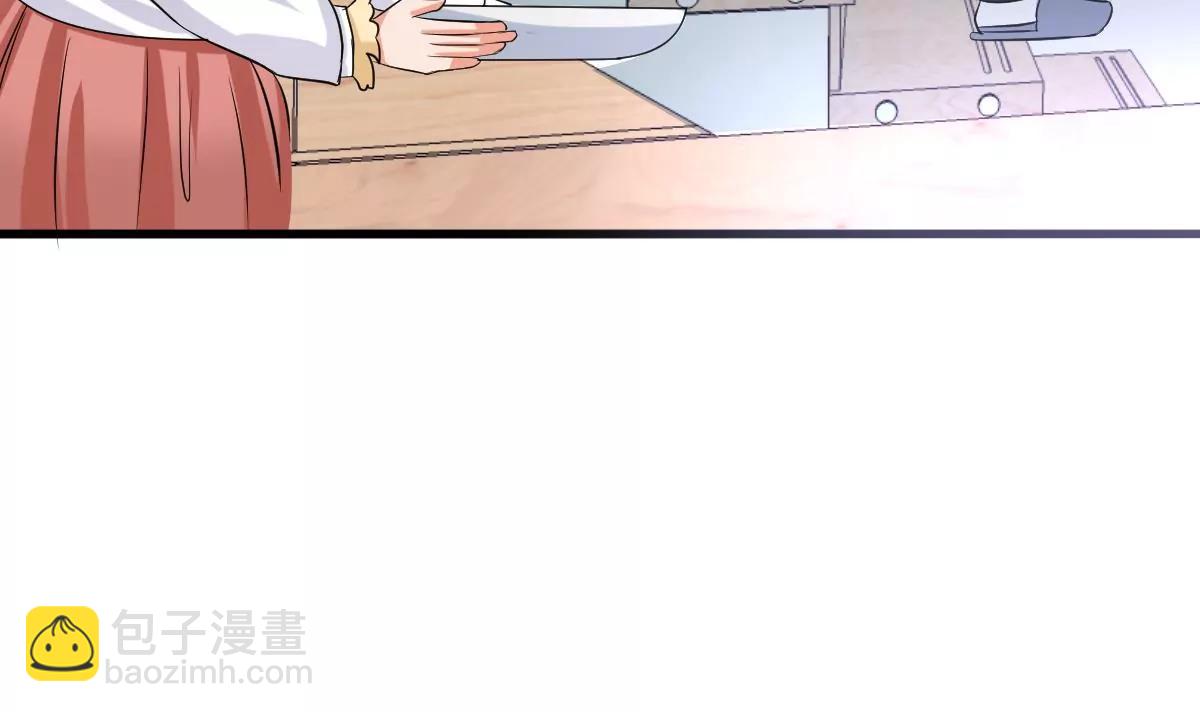 《调皮女友太神秘》第24话 白苏的疑惑 第9页