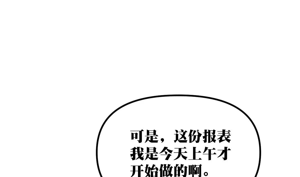 《调皮女友太神秘》第23话 保护 第11页