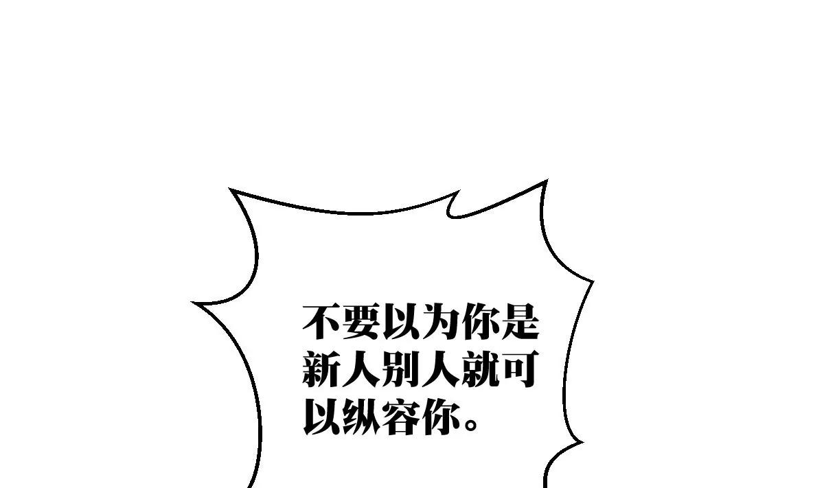 《调皮女友太神秘》第23话 保护 第19页