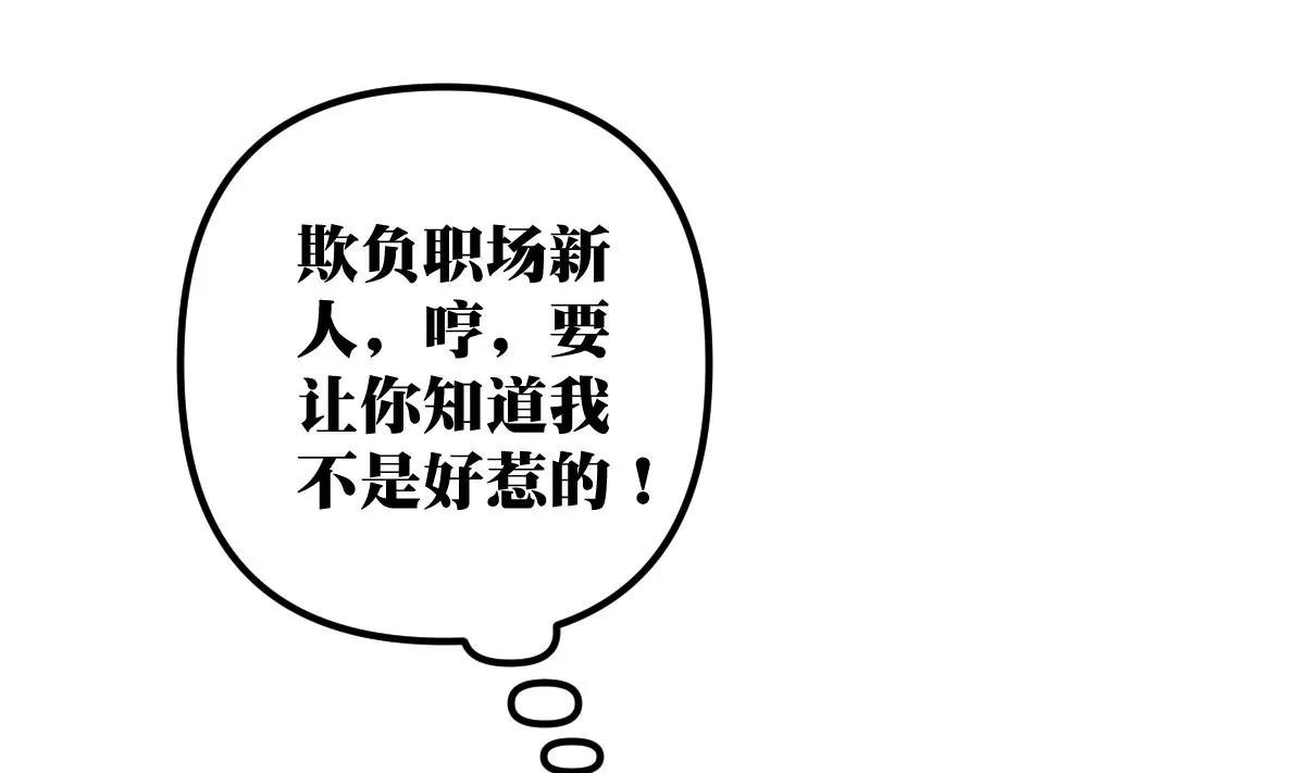 《调皮女友太神秘》第23话 保护 第22页