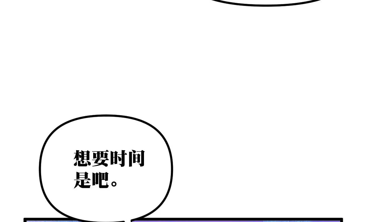 《调皮女友太神秘》第23话 保护 第28页