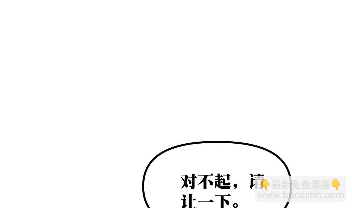 《调皮女友太神秘》第23话 保护 第37页