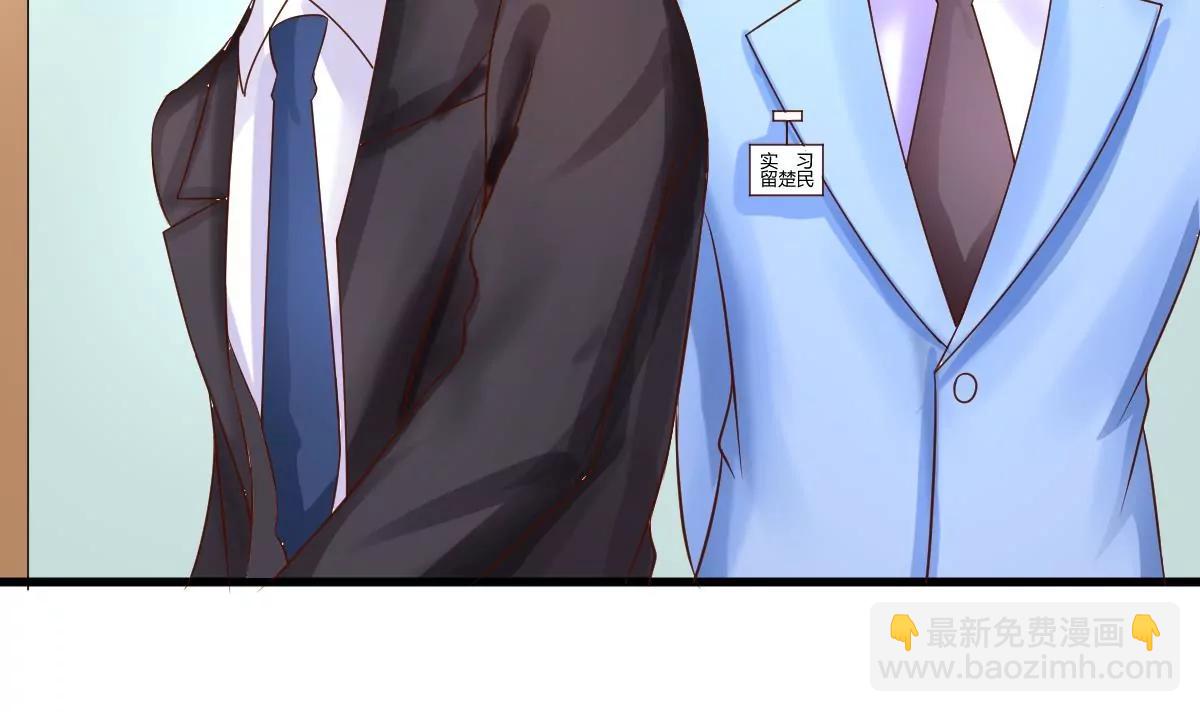 《调皮女友太神秘》第23话 保护 第39页