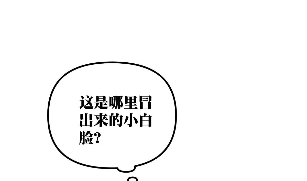 《调皮女友太神秘》第23话 保护 第47页