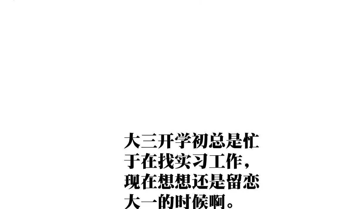 《调皮女友太神秘》第21话 开始实习喽 第12页