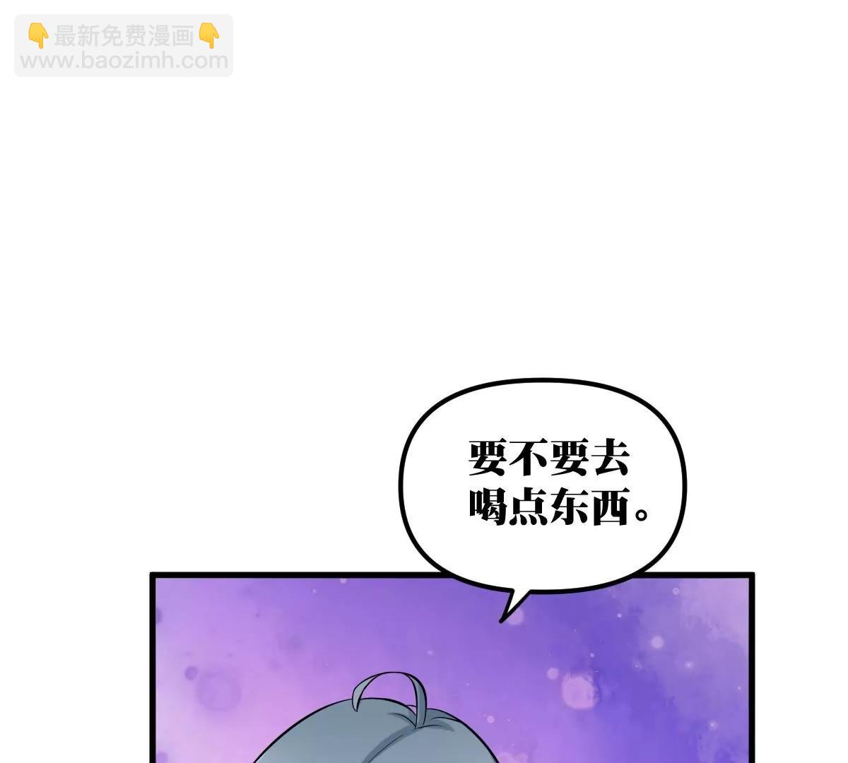 《调皮女友太神秘》第21话 开始实习喽 第21页