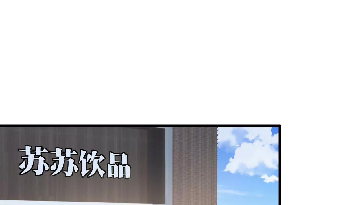 《调皮女友太神秘》第21话 开始实习喽 第25页